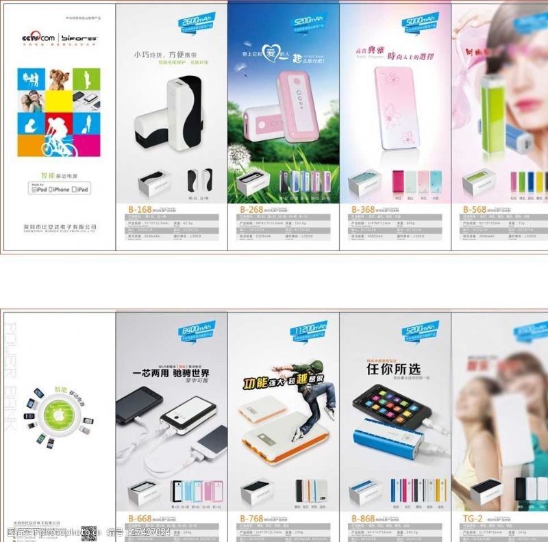 数码产品单张图片素材的创意运用与价值解析